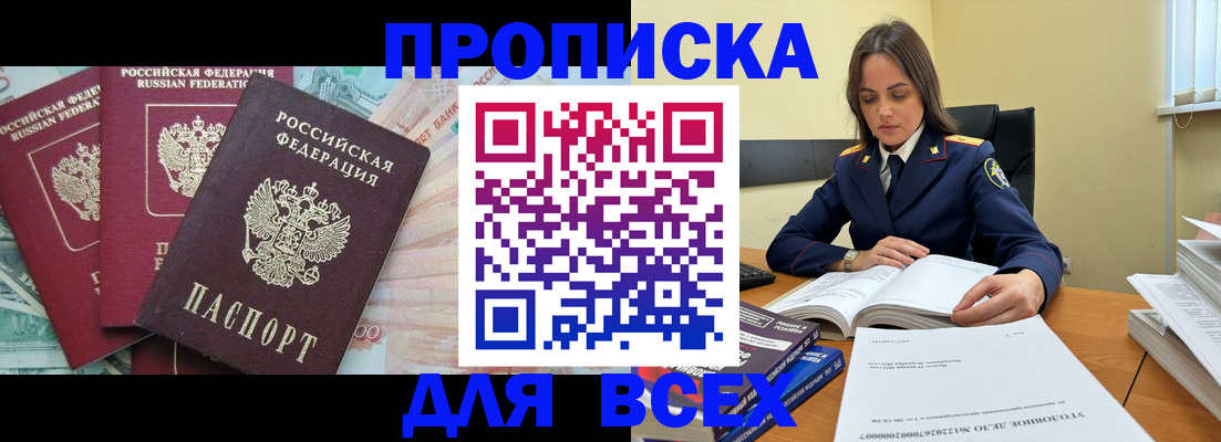 найти адрес прописки в Балашове