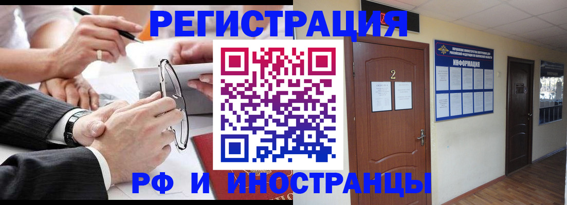 прописка паспорт в Балашове