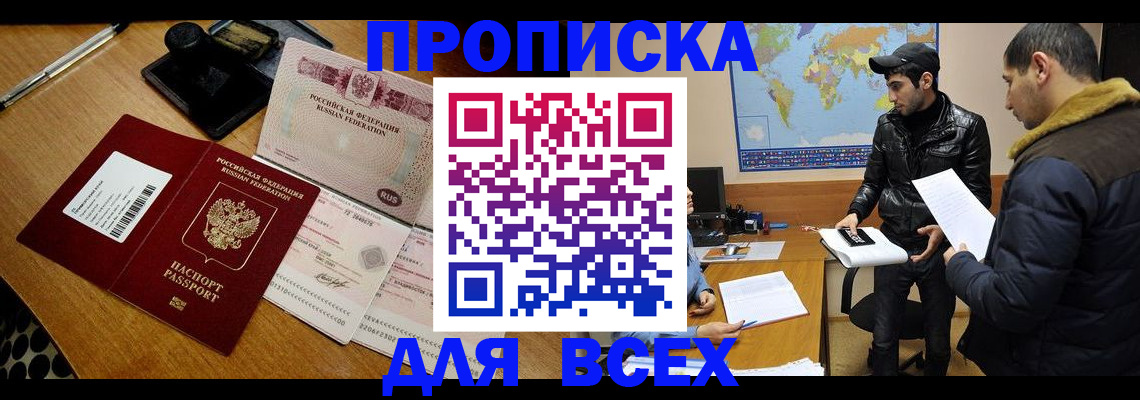 пропишу в квартире в Балашове